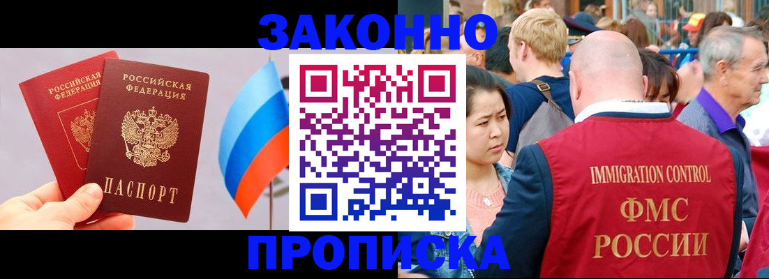 миграционный учет в Наро-Фоминске