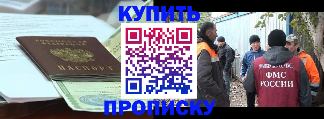 пропишу в квартире в Наро-Фоминске