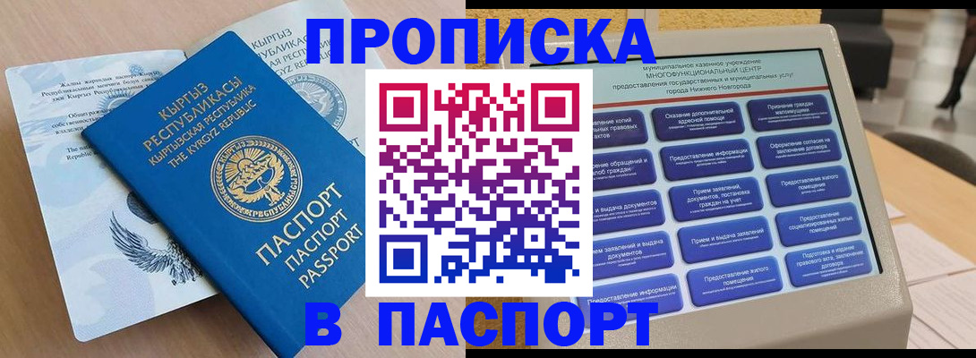 временная регистрация надежно в Наро-Фоминске